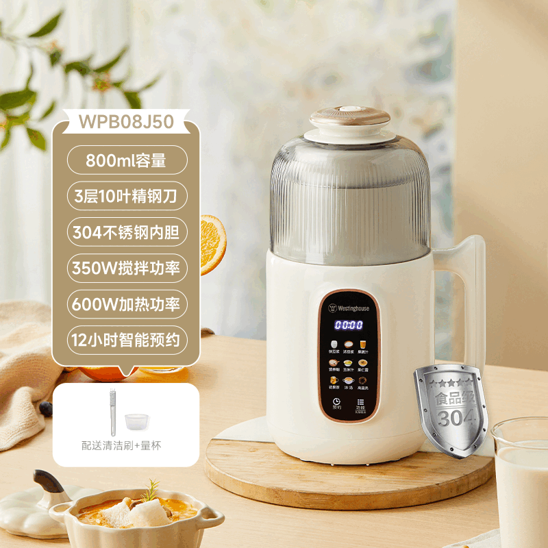 西屋（Westinghouse）不锈钢破壁机豆浆机家用全自动免过滤小型多功能辅食机J50 不锈钢08J50-800ml