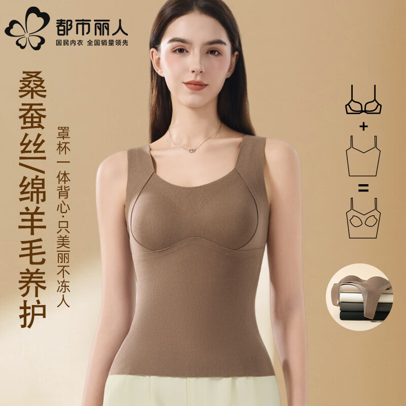 领159-100 都市丽人 保暖背心女士带胸垫一体式加绒加厚，任选2件【59.8】 领158-114 - 线报酷