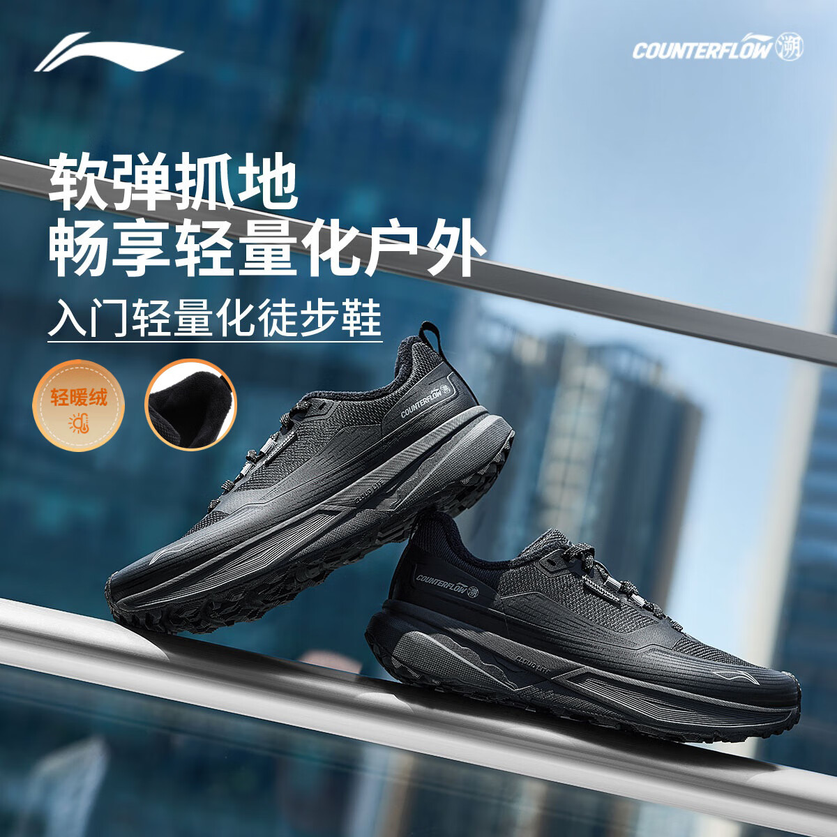 李宁户外CF溯丨行际加绒版男女同款保暖反光减震回弹户外运动鞋 黑色-13 【加绒蓄热】 43