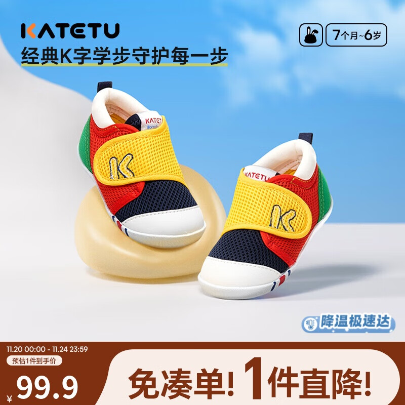 卡特兔学步鞋婴儿童鞋秋季男女宝宝步前机能鞋幼儿室内稳步儿童鞋子XZ62