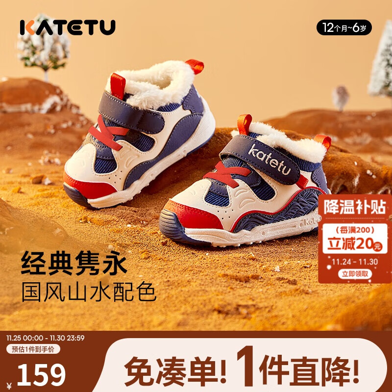 卡特兔儿童学步鞋秋冬男童加绒童鞋女宝宝保暖棉鞋婴童运动鞋子X2DE007