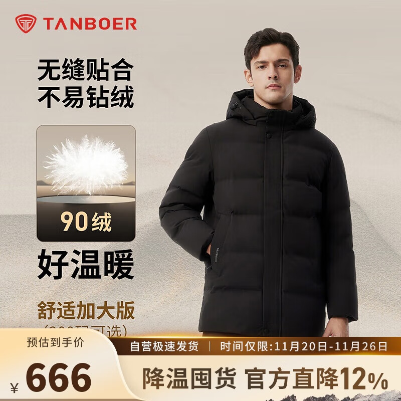 坦博尔羽绒服男可脱卸帽宽松大码男士商务保暖外套510505D 黑色 180 