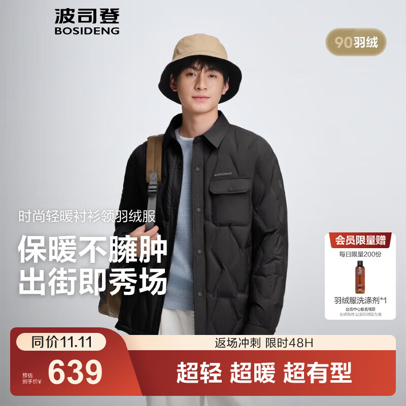 波司登（BOSIDENG）2025新款轻薄羽绒服男短款90绒翻领通勤宽松保暖外套B250135319 玄岩黑|8F37 S 170/92A 体重约120-130斤
