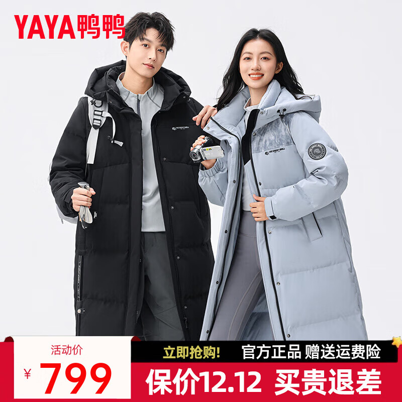 鸭鸭（YAYA）长款羽绒服男女同款2025冬季新款情侣连帽时尚百搭防寒保暖外套XB 蓝色-男女同款 3XL 【300克充绒】