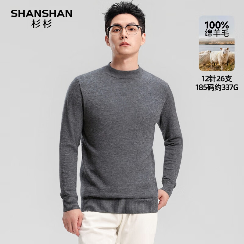 SHANSHAN杉杉纯羊毛衫男冬季商务保暖毛衣男休闲针织衫中青年内搭上衣 浅灰色 2XL /185