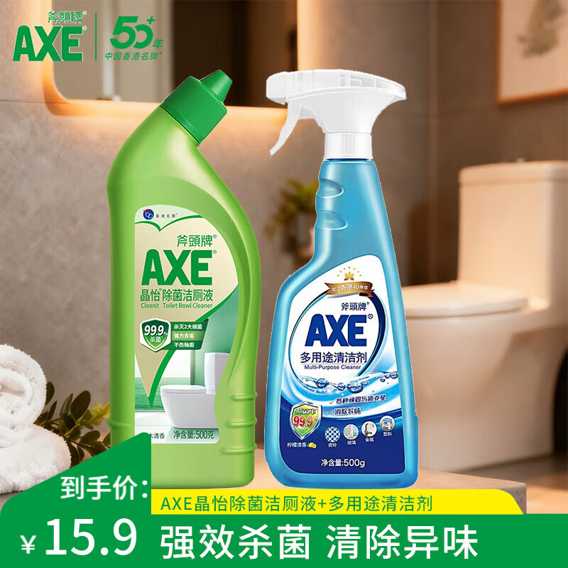 斧头牌AXE多用途清洁剂 厨房去油污浴室瓷砖不锈钢清洁去污垢 多用途清洁剂+洁厕液