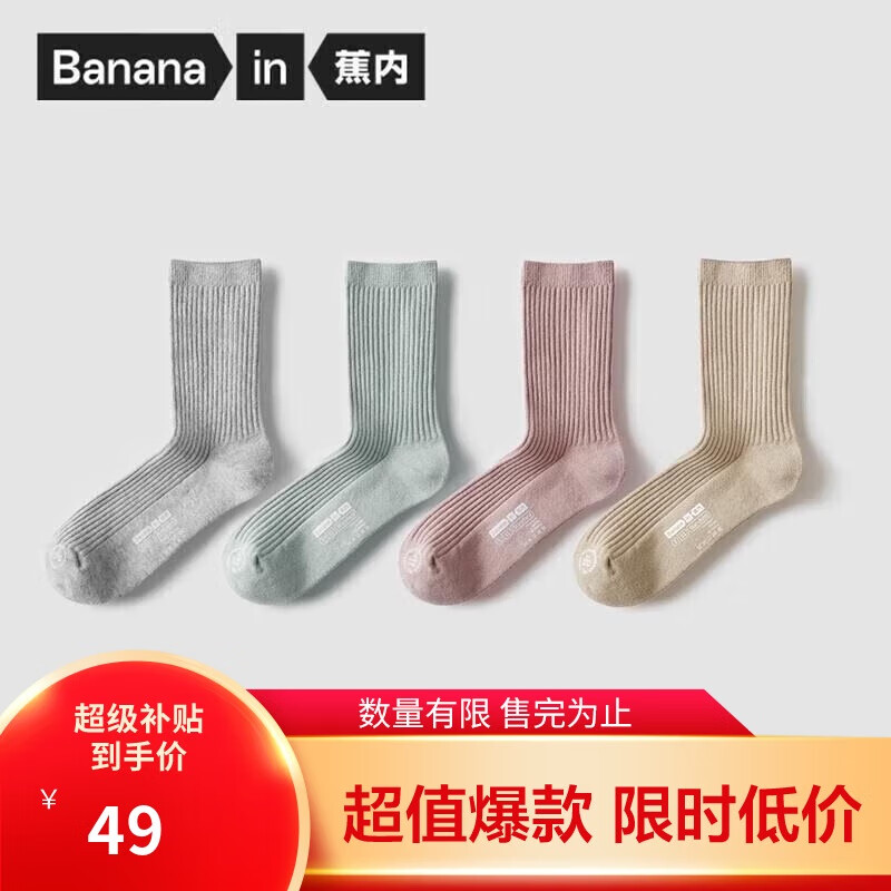 蕉內銀皮3系女士襪子長(cháng)筒新疆棉7A抗菌防臭吸汗透氣運動(dòng)秋冬季4雙裝