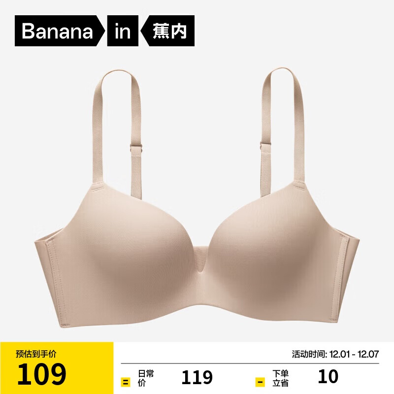 蕉内【赵露思同款】301P女士内衣强聚拢自然圆胸无痕透气无钢圈文胸罩