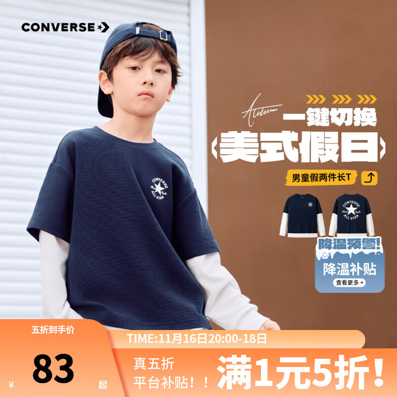 Converse匡威儿童装男童长袖T恤秋季假两件上衣华夫格撞色拼接宽松圆领t恤 藏青蓝 150 /72 【建议身高140