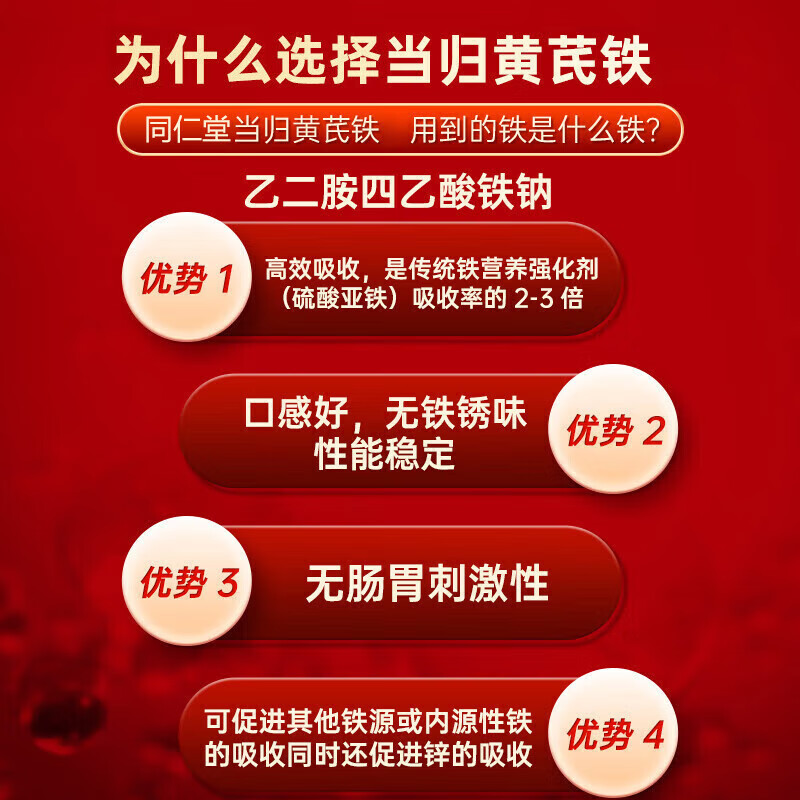 同仁堂（TRT）当归黄芪补血颗粒中药非补气血养血红枣食品药食同源甲酸铬 150g*5盒