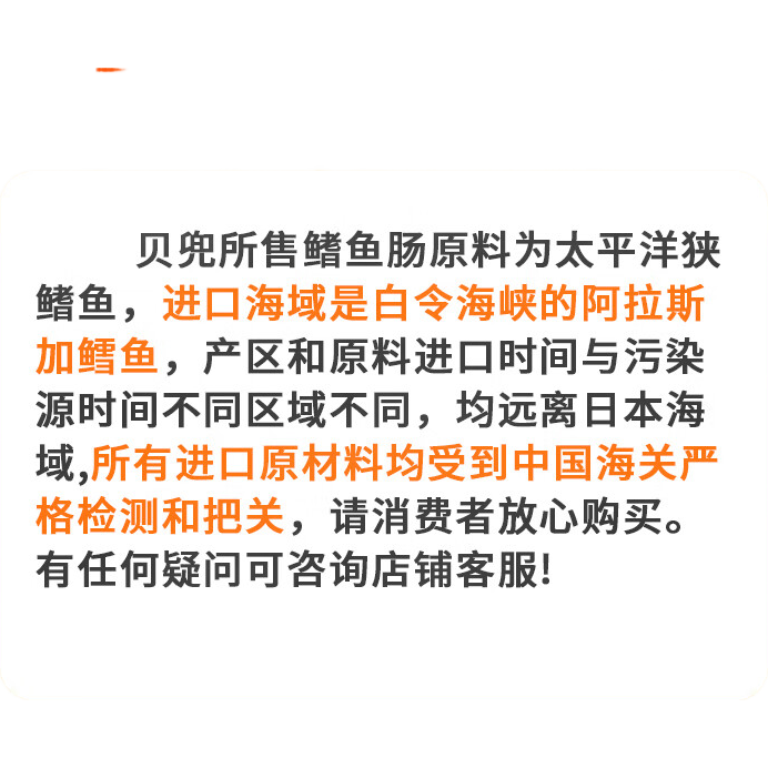 贝兜鳕鱼肠儿童零食深海鱼肠双DHA芝士味60g/袋尝鲜装 享婴儿宝宝食谱