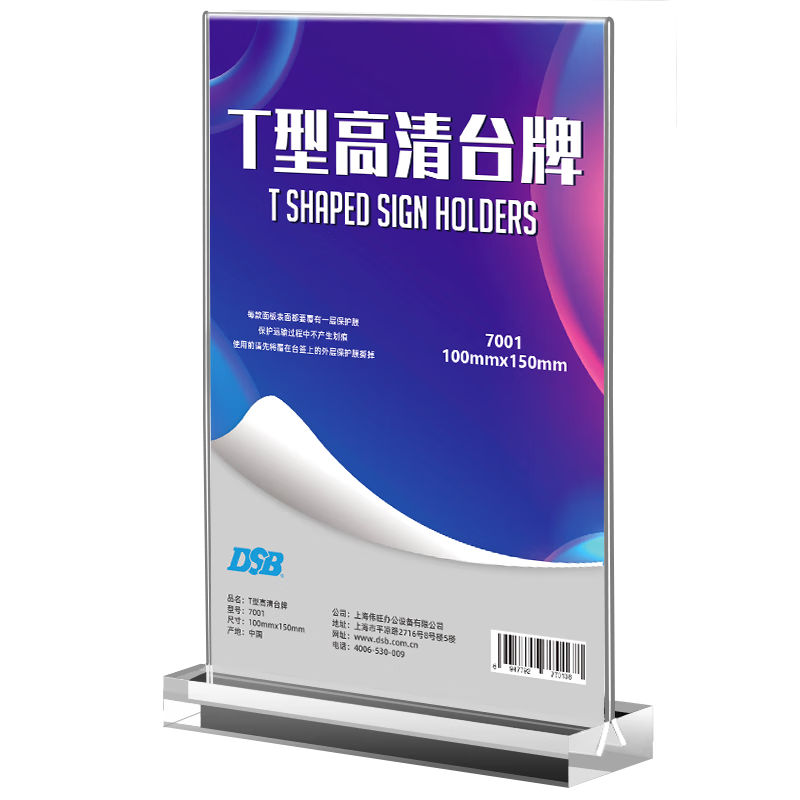 DSB����ʿ�ȣ�A4����ϯ���ǿ���T��̨��̨ǩ��ǩ�۸����չʾ�Ʋ����� 297mm*210mm���5��װ7012H 76.9Ԫ