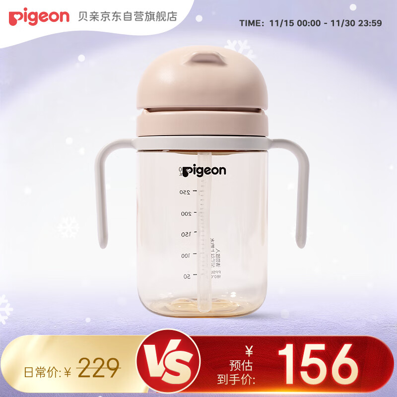 ���ף�Pigeon�� ѧ��ˮ�� �����Я ��ţ��ppsuֱ����ͯˮ�� 300ml 18��+ DA153