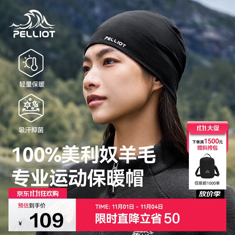 伯希和（Pelliot）[P系列]户外保暖帽男女美利奴羊毛防寒登山帽子滑雪164334001黑色
