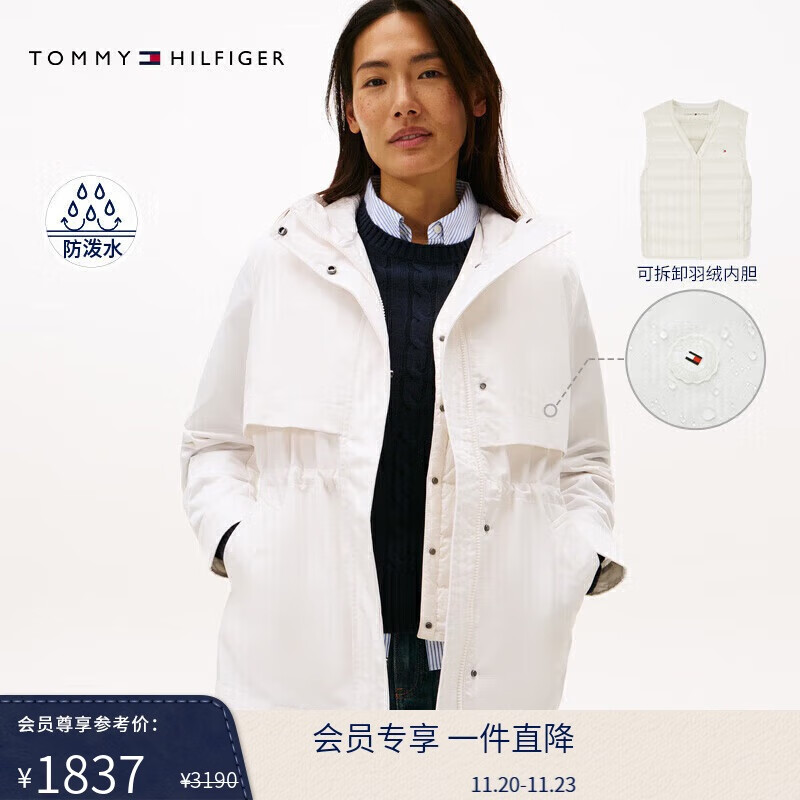Tommy Hilfiger【防泼水】25新款秋冬女三合一可卸内胆连帽羽绒服外套