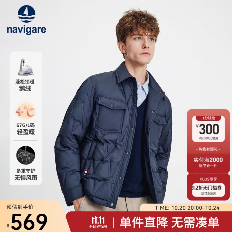 Navigare意大利小帆船轻薄鹅绒服男2025秋冬季新款衬衫式羽绒服翻领外套 海军蓝 L