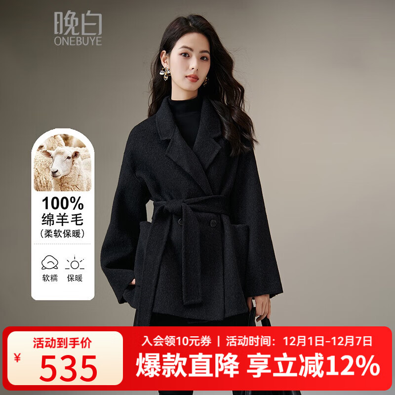 晚白【甄选100%绵羊毛】冬款高级感通勤保暖小个子双面呢大衣外套女 深灰色 M