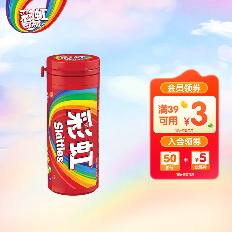 绿箭彩虹糖 原果味30g瓶装 儿童休闲零食 伴手礼 喜糖 解馋糖果