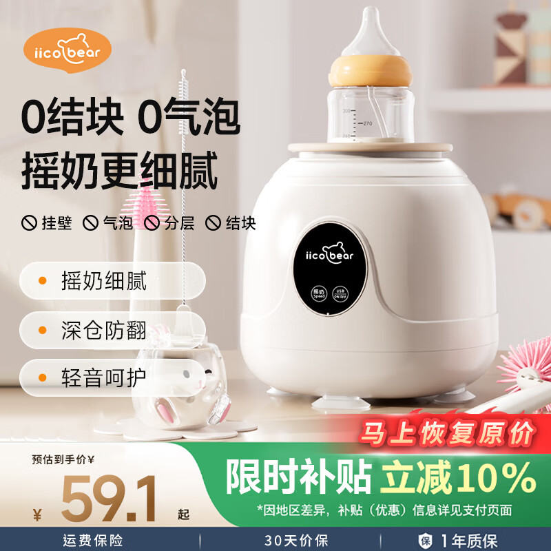 亿可熊婴儿摇奶器电动宝宝奶粉搅拌器外出冲奶神器智能可调全自动转奶机