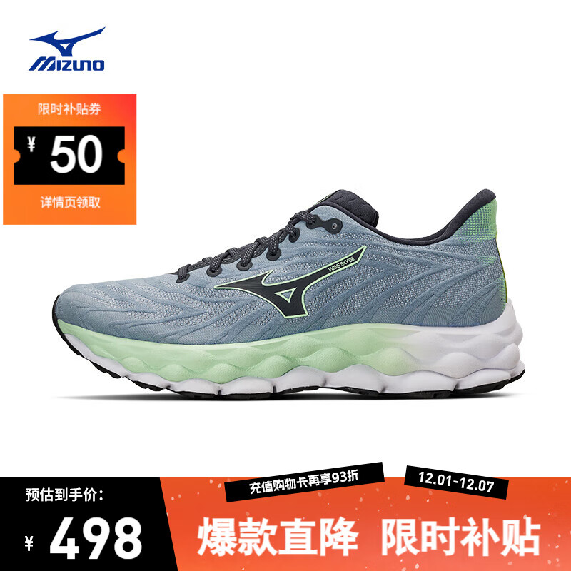 美津浓（MIZUNO）25年新款 运动鞋男女跑步鞋透气缓震回弹慢跑鞋WAVE SKY 8