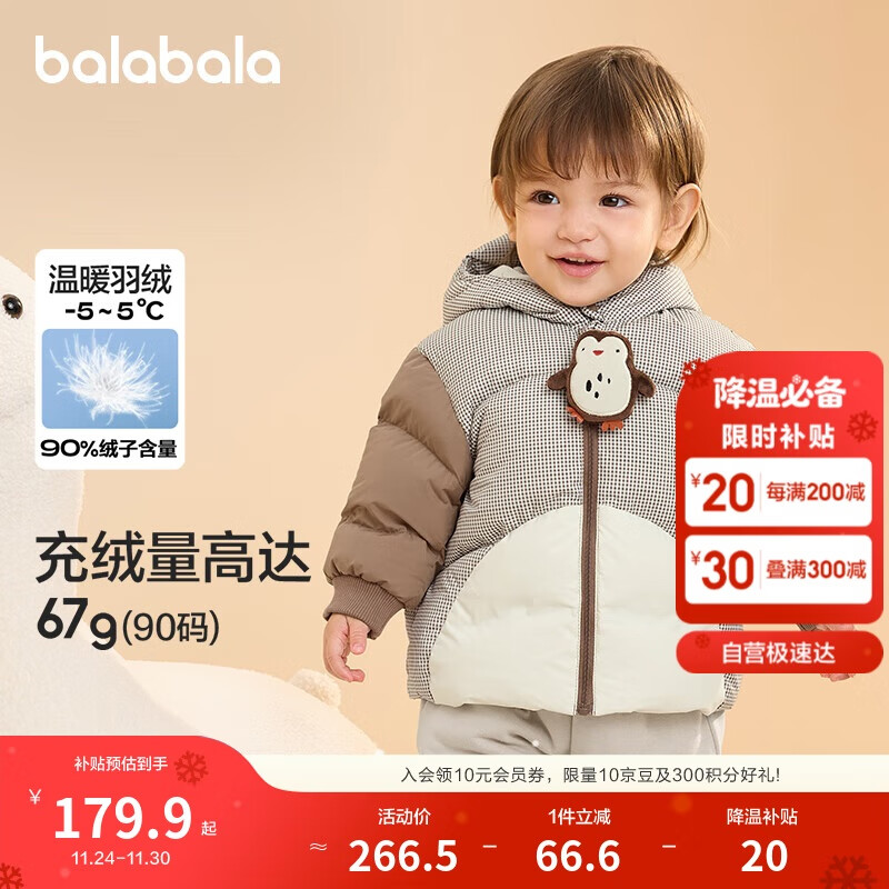 巴拉巴拉婴儿羽绒服男女童冬季外套撞色造型200424107204