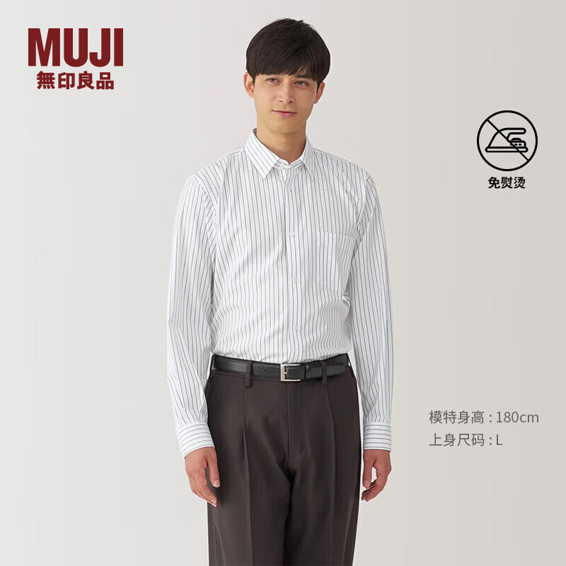 无印良品（MUJI）男式 免熨烫 衬衫领 长袖衬衫 男士衬衣外套春季 AC1WJA4A 白色条纹 S (165/84A)