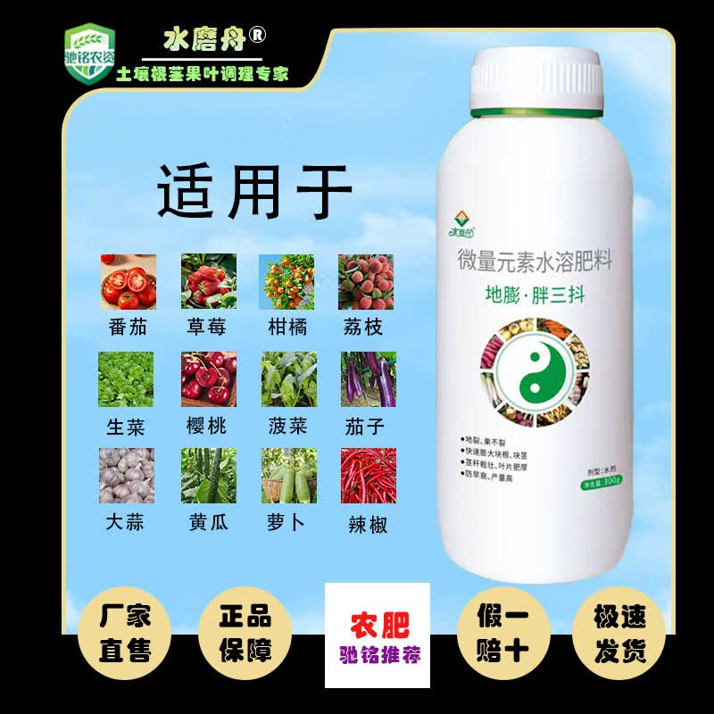 水磨舟三抖膨大素复合肥专用营养液小麦肥料 水磨舟三抖膨大素300gx1