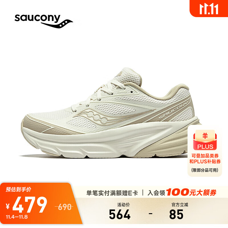Saucony索康尼GUARD AMR复古跑鞋男夏季透气休闲跑步运动鞋子 米咖啡1 44.5