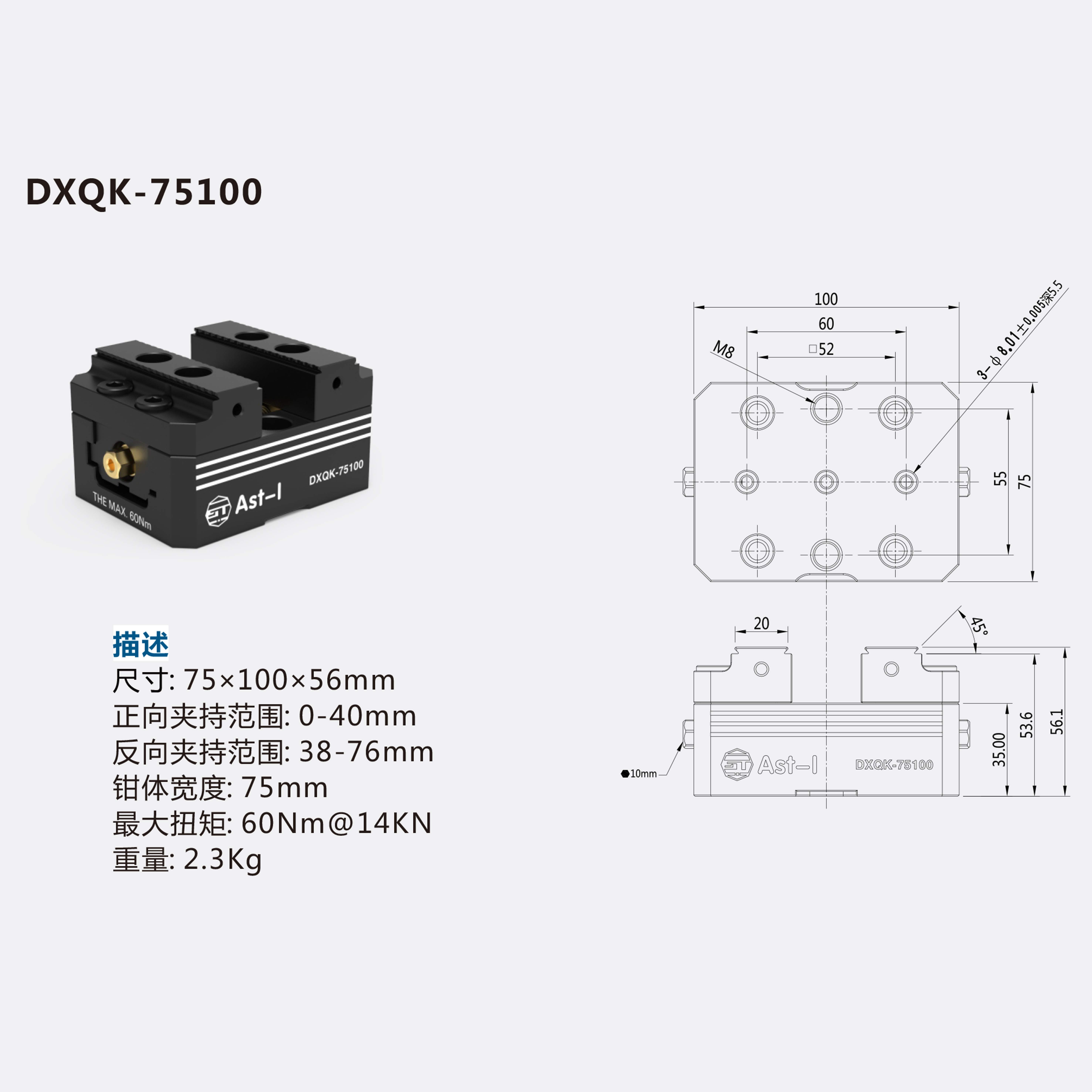 梅华自定心虎钳加工中心四轴平口钳cnc五轴零点快换夹具erowa dxqk