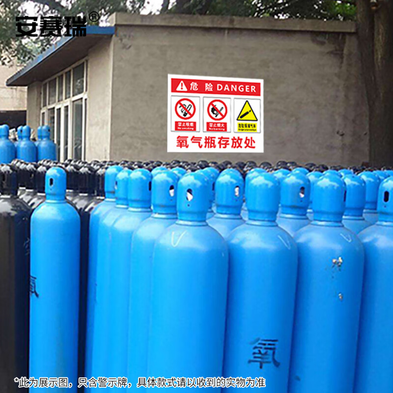 安赛瑞 危险警示牌 pvc塑料板危险安全标牌牌 30x40cm 酒精存放处 1h