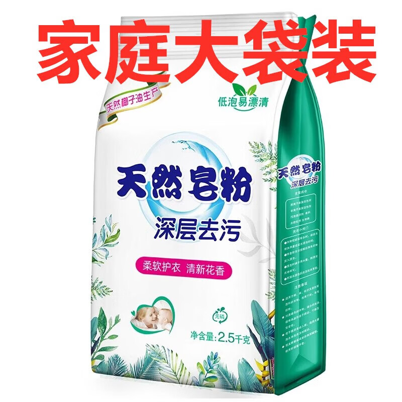 【24小时发货】皂粉大袋香味持久留香去渍去污洗衣粉【已验货】 1kg*1袋