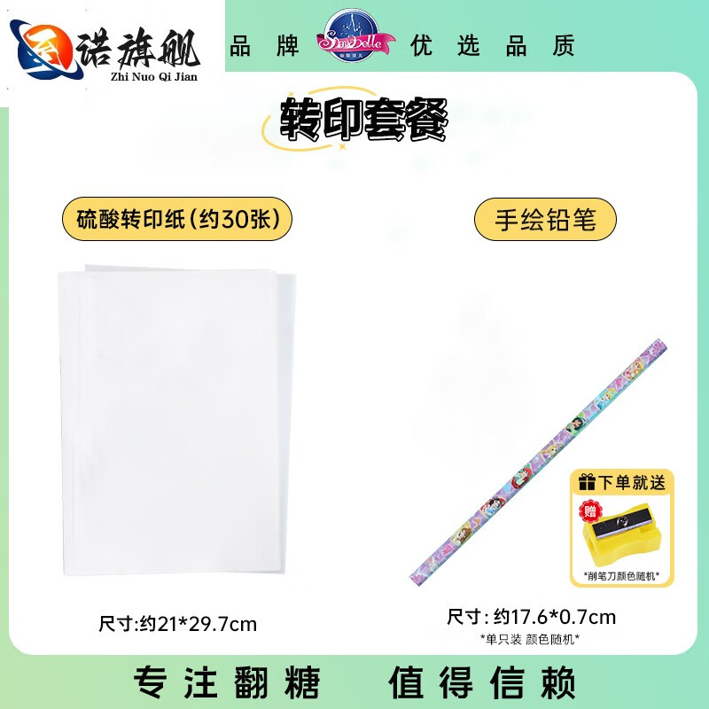 君冉德國進口品質翻糖刻刀切割刀工具套裝烘焙美工刀刻字專用刀手工轉 轉印練手套餐【鉛筆刀 顏色隨機】