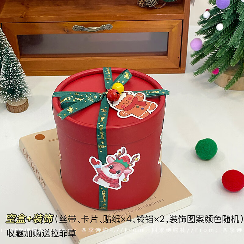 胖东来同款圣诞礼盒圣诞节创意苹果盒+员工客户伴手礼物平安夜小 圣诞【红色】圆桶礼盒+装饰