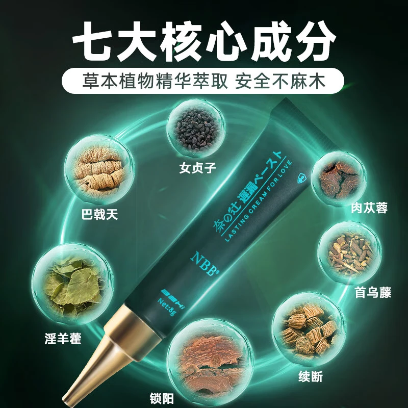 NBB 延时喷雾外用延迟喷剂持久延长【超强延时】男士软膏持久药 【长久套装】修复膏+基础延时膏