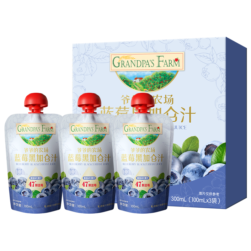 爷爷的农场蓝莓黑加仑汁100ml*3袋儿童饮料饮品nfc果汁宝宝零食辅食 礼盒