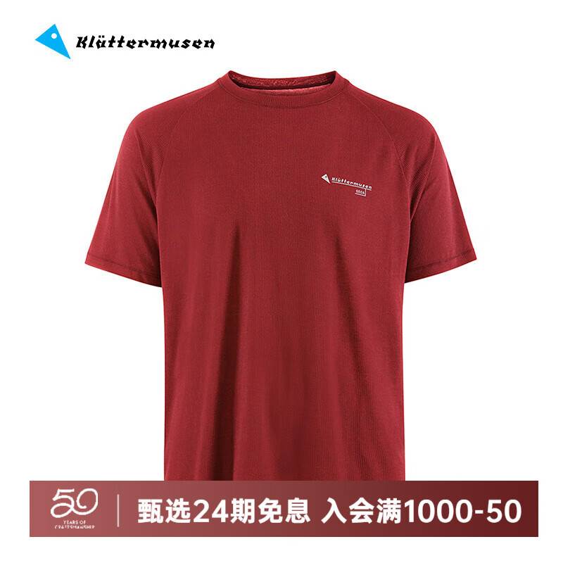 KLATTERMUSEN攀山鼠10227先知格罗雅男款短袖T恤-Groa SS Tee M&#039;s 10227Ruby Red（宝石红） XS