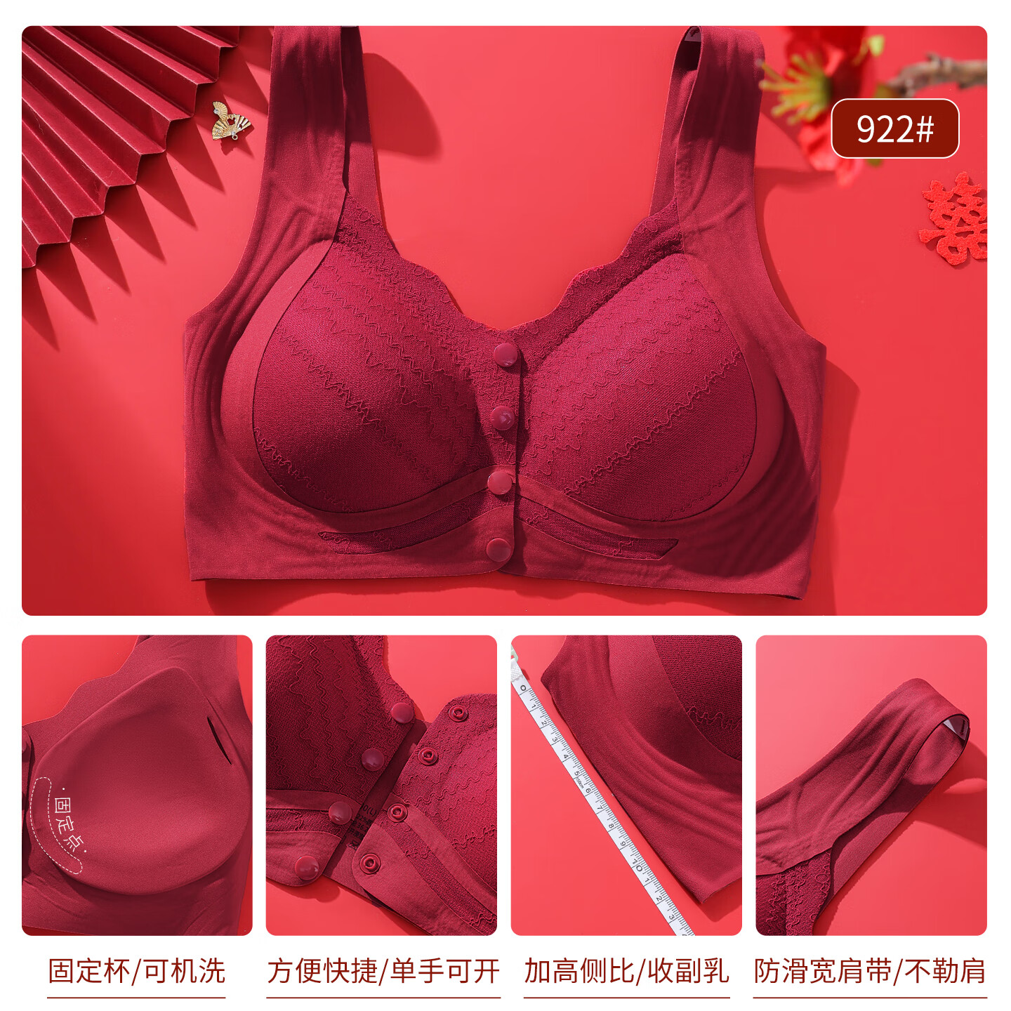 淳念(chunnian)2026年新款本命年结婚内衣女聚拢小胸防下垂调整型文胸罩 MWY-255红色 XL 【建议115-130斤】