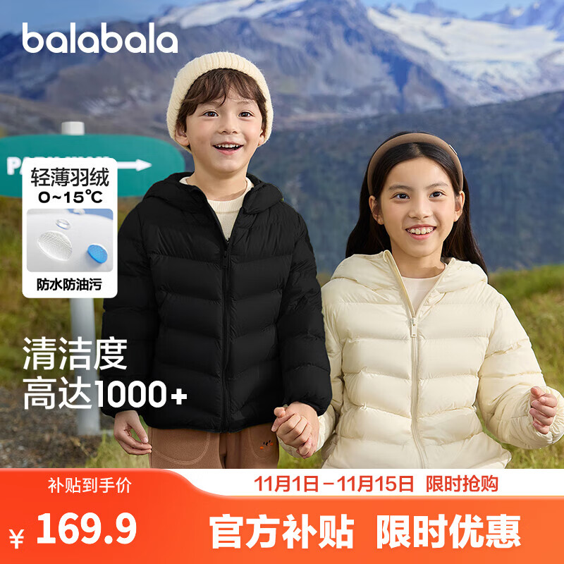 巴拉巴拉童装儿童排骨羽绒服男童女童亲子装轻薄内胆2025年新款冬装外套 珍珠白-连帽-白鸭绒 清洁度1000+ 165 充绒量73g-成人可穿