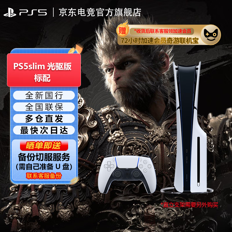 PlayStation PS5 Ϸ PS5 Ϸ Ϸ DW12A ݺ ĩԨ֮ ֻ ᱡPS5slim 2632.45Ԫ()