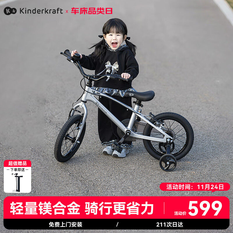 KinderKraftkk儿童自行车超轻4-6-12岁学生单车青少年男女孩礼物幻影14寸银