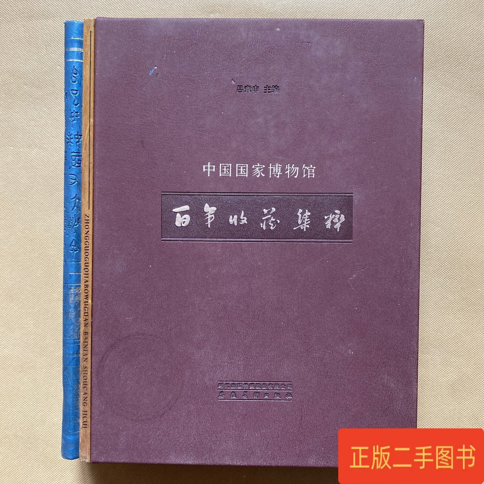 中国国家博物馆藏百年收藏集粹