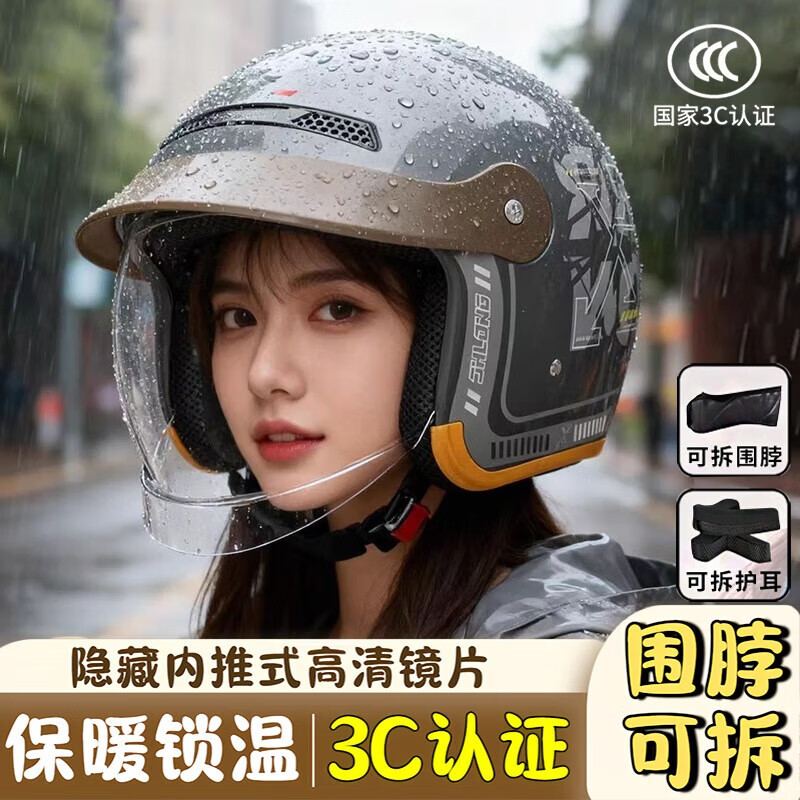 ���ڲ�����̤��3C��֤�綯Ħ�г�ͷ��������ů���ȫ���ļ�ͨ�ð�ȫñ�綯������ ����ɫ��- Χ���ɲ�ж48Ԫ