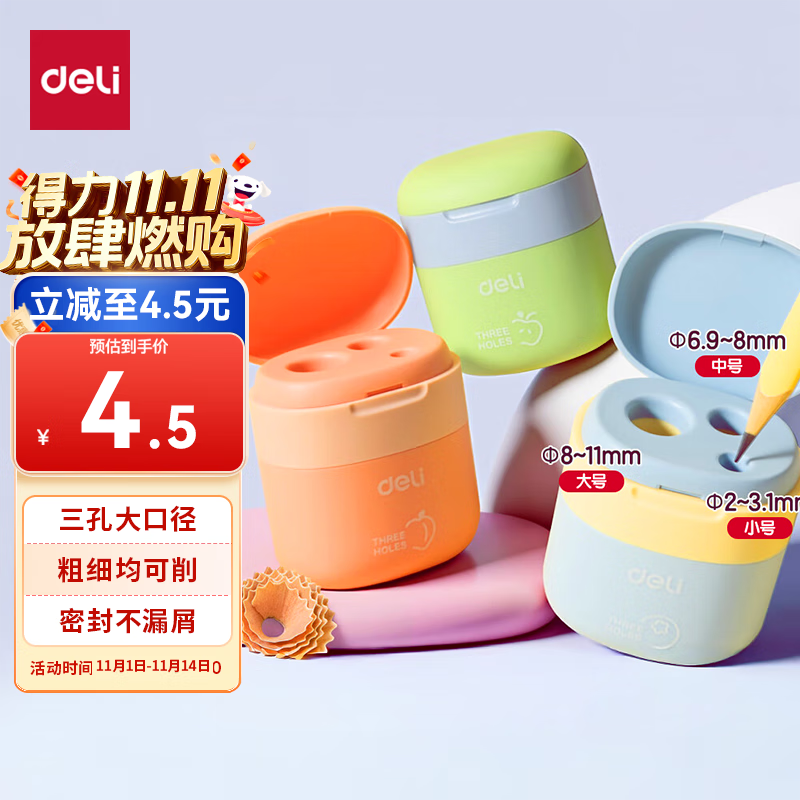 得力（deli）学生三孔密封门卷笔刀大口径转笔刀铅芯研磨器粗杆三角削笔刀 开学文具考试生日礼物单支装蓝