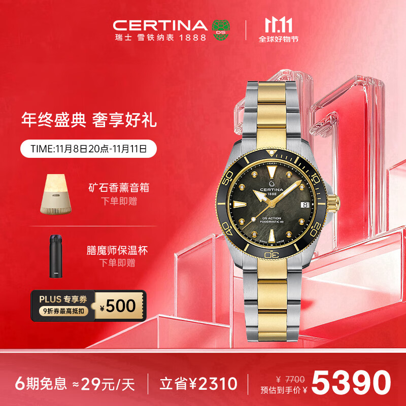 雪铁纳（Certina）瑞士手表动能系列海龟陶瓷圈贝母盘机械女表生日礼物