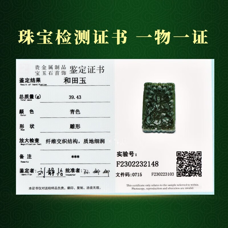 百星一月 和田玉本命佛吊坠 双面雕刻青玉观音菩萨带珠链 生肖龙蛇/普贤菩萨KXM3100x