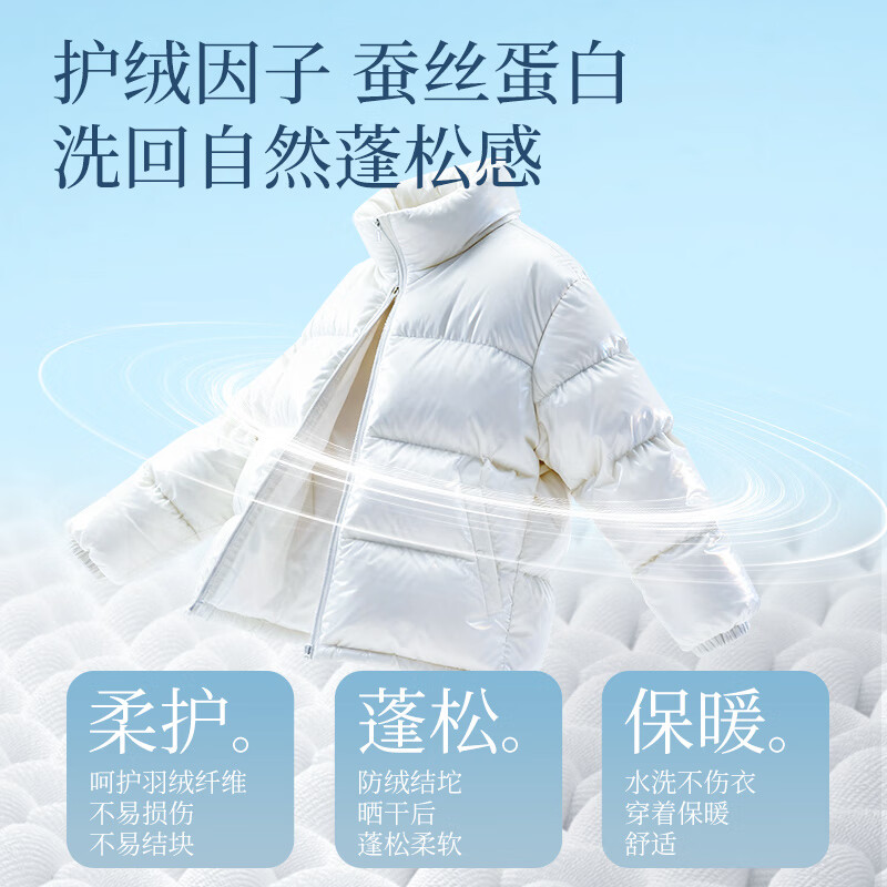 植护羽绒服专用洗衣液清洗剂除菌除螨深层清洁去污渍 500g*1瓶