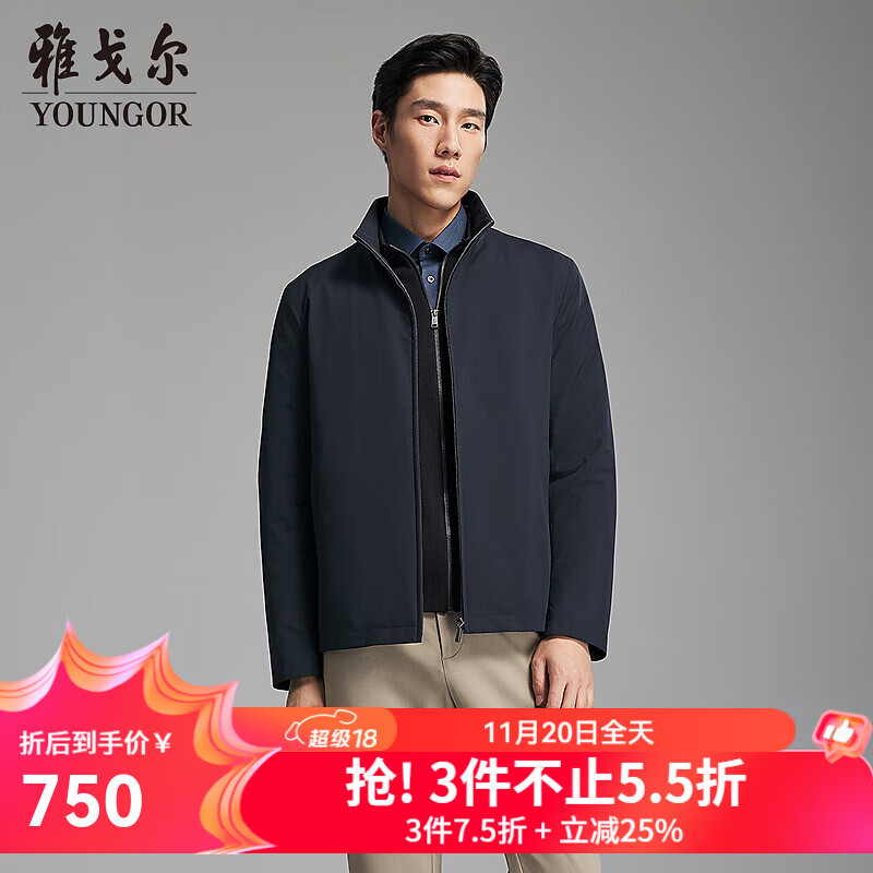 雅戈尔（YOUNGOR）羽绒服男精致立领商务羽绒舒适休闲可脱卸鹅绒内胆两穿2025新品 藏青VSYW419869FLA XL 180/100A （推荐150-160斤）