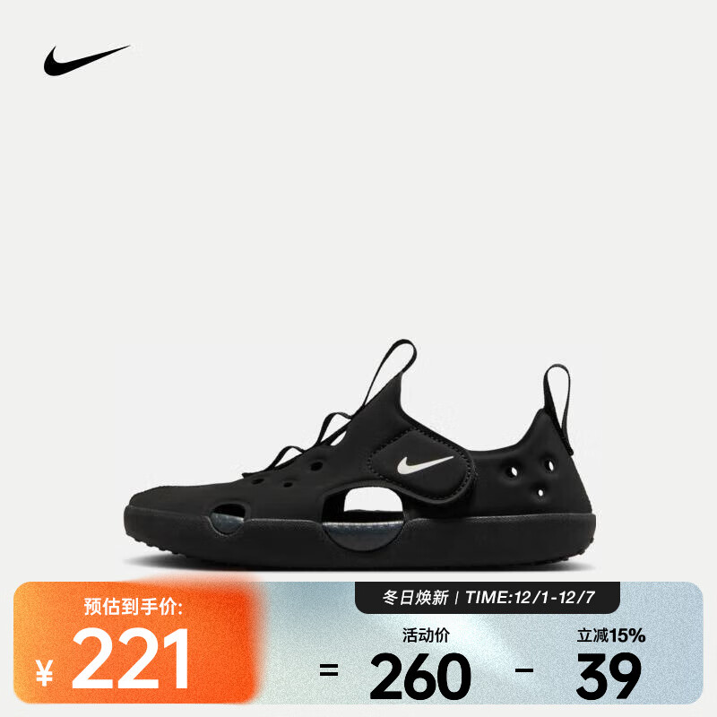 耐克（NIKE）Sunray Protect 4 鞋易穿脱防滑轻便舒适透气包头凉鞋 HF6277-001 28