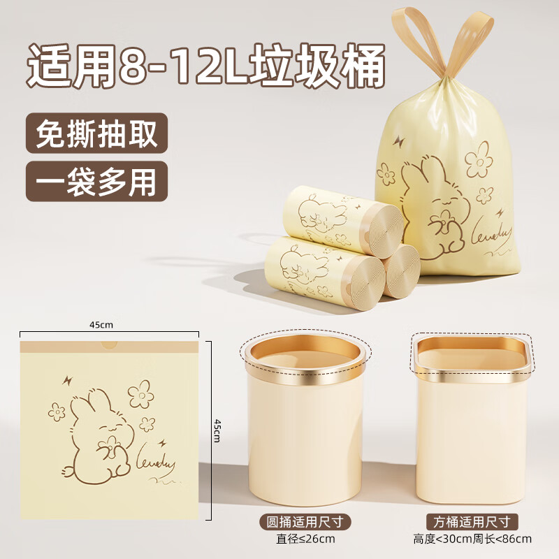 心爵抽绳免撕垃圾袋加厚大号不脏手家用手提式厨房抽绳垃圾袋宿舍 可爱兔加厚45*45cm【3卷90只】