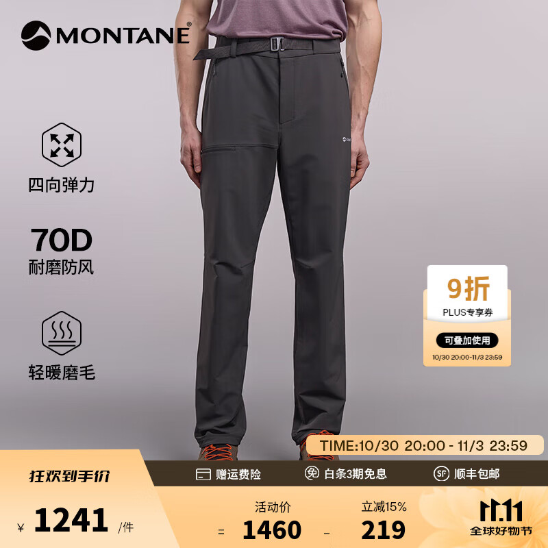 MONTANE盟泰恩CIMA PANTS男女户外防风防泼水软壳裤四向弹磨毛耐磨徒步裤 男款（深灰色） M 32